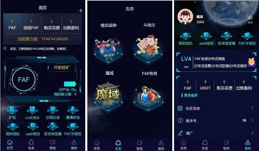 首发目前最火的【FAF区块链/NFT链游/区块矿机定制开发】  FAF农场：产除作物币不退回；FAD种植可瓜分奖；虫子减产5%；偷取最多被偷20%；FAD种子生命为一天解锁土地，需要使用流通FAF进行解锁，解资土地所使用的FAF自动进入冻结账户。