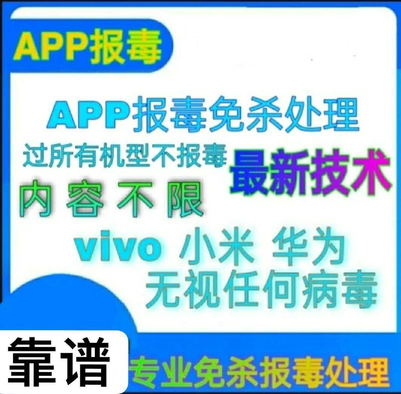 最新处理报毒技术，手工处理好放服务器上面自动去毒，让客户更方便，更省心