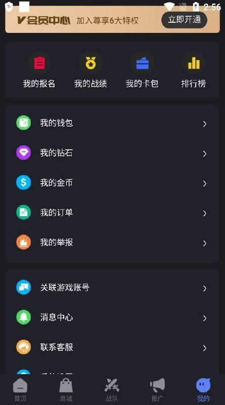 首发【电竞APP游戏竞赛电竞战队团长模式VS赛事源码搭建】  使用JAVA技术栈springboot+jpa+mysql  用户端使用 uniapp（vue）支持H5+公众号+Android+IOS 管理平台使用 vue +elementUI技术
