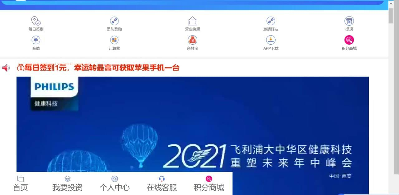 新玩法资金盘  医疗器械国内版🏥🏥🏥 可二开多国语言 支持三方支付和U充值 余额宝理财  上个盘口业绩2个月亮  懂得来