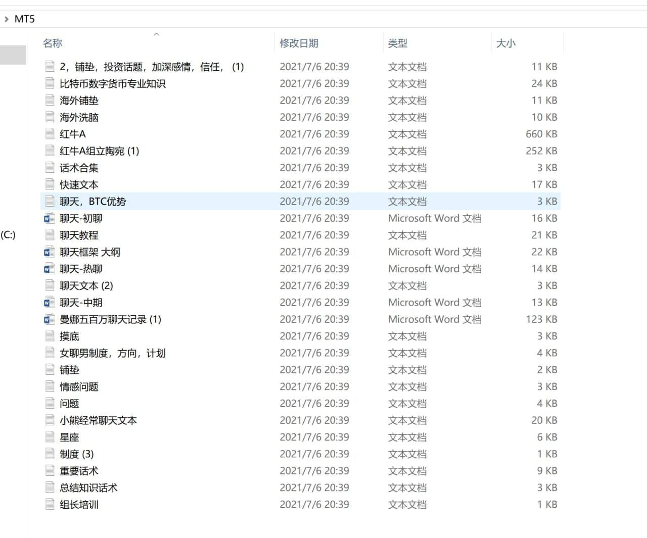 MT5 交易所精聊话术  有需求请联系版主