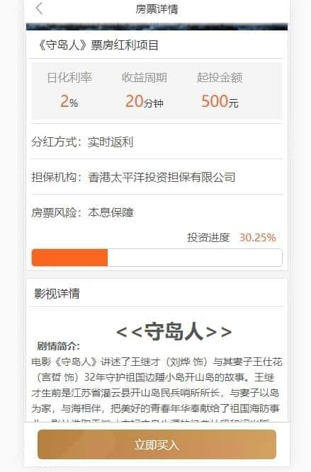 【多国语言电影投资|投资众筹源码搭建】  安卓+ios原生+Web，全球可做，带余额宝，带云矿机，带积分商城，带幸运转盘 可增需求，可修改ui，可新增定制，可修改产品