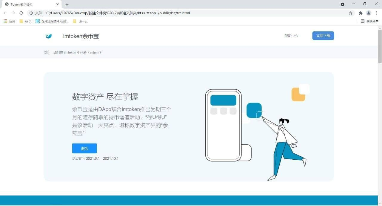 最新独有开发 IM 钱包秒U  功能强大 大平台背书  懂得来