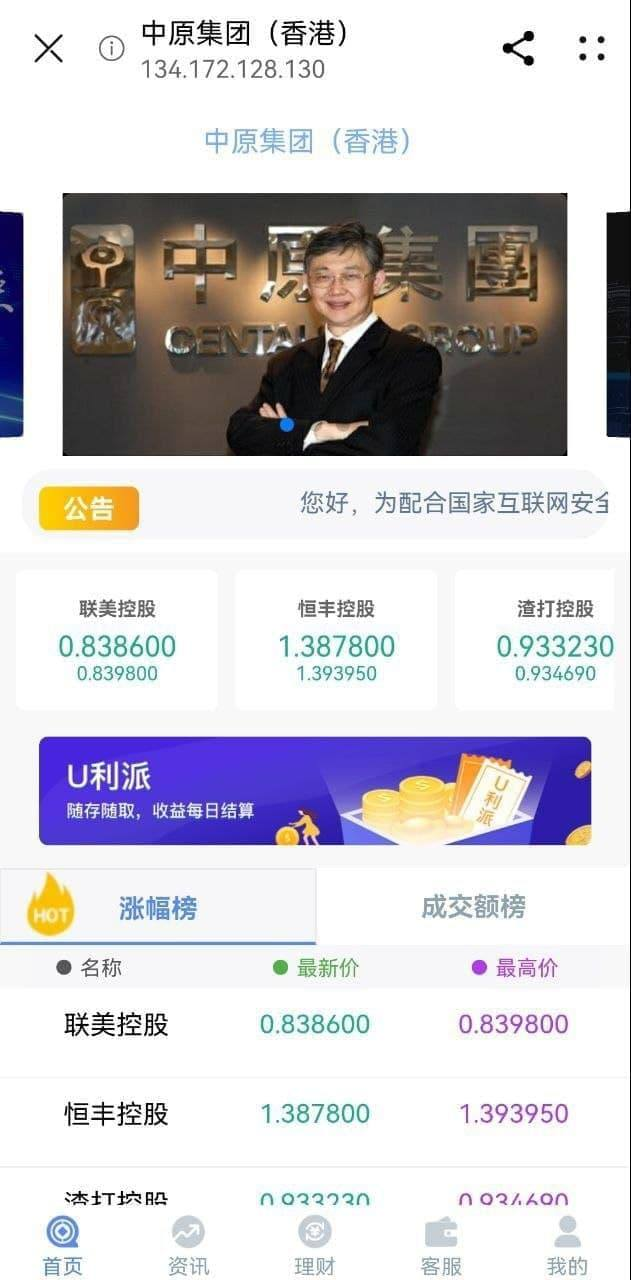 港股微交易，可定制UI，带余额宝，多开管理员，可赠送美恰客服系统，行情可控，懂得请联系版主