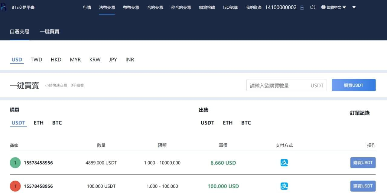 强烈推荐这版交易所，支持电脑版和手机版，多开代理功能，支持币币交易，秒合约，合约交易，挖矿，支持四国语种，功能强大，可打包APP  请联系版主