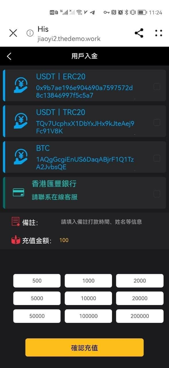 最新海外版微交易，多种品种适合老外，可多开代理权限，懂得来，联系版主