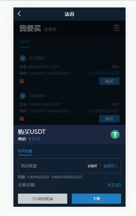 交易所二开法币兑换交易，外加发售新币，做二开，咱们是认真的！！懂得来