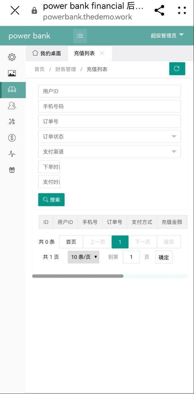 充电宝可定制UI，可挑选小众国家复制，印度上个盘口做了20个太阳，模式 话术 背书 素材都有，找版主要演示