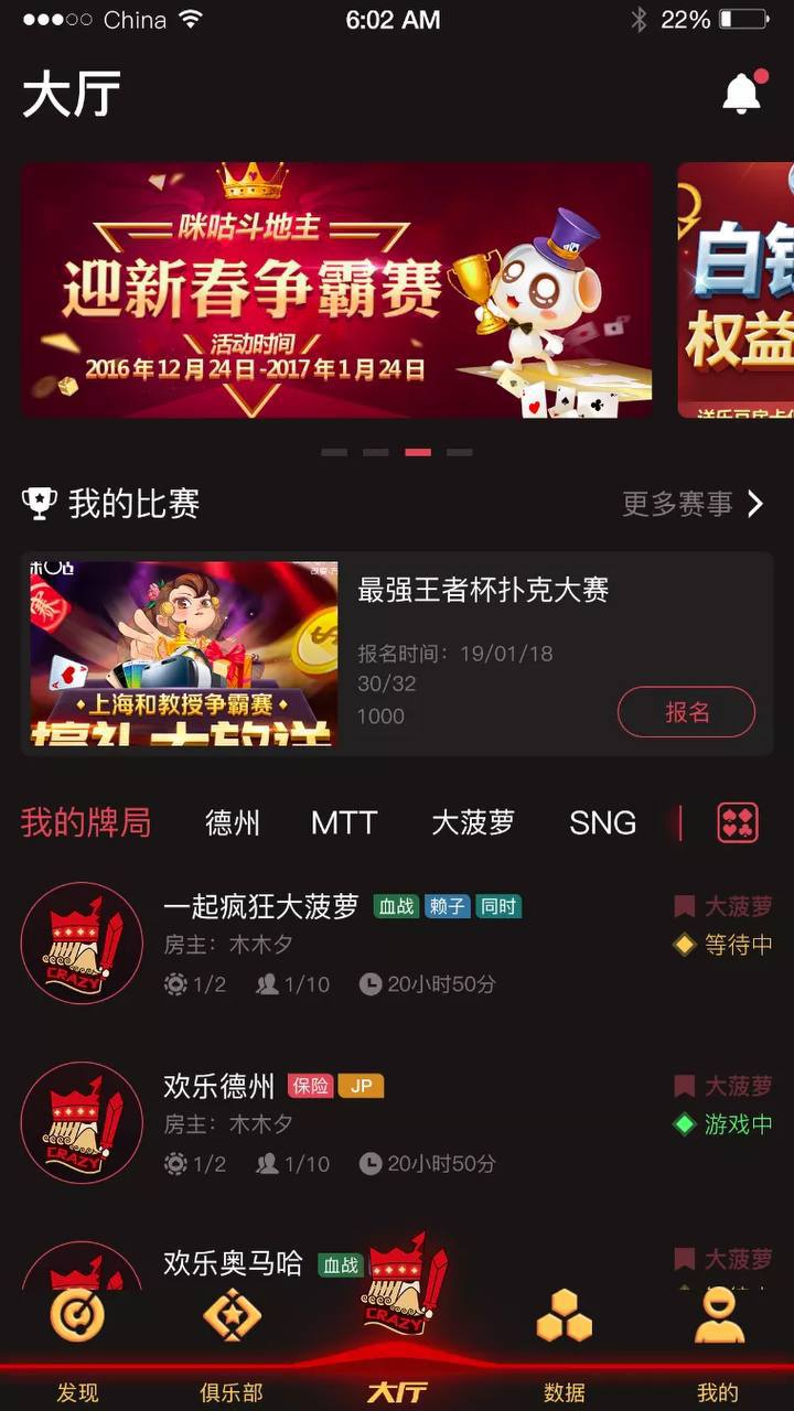 红色德州  包网团队：提供专业的盘口搭建 50名+技术人员，7x24小时运维服务 开放合伙人招募，你吃肉我喝汤