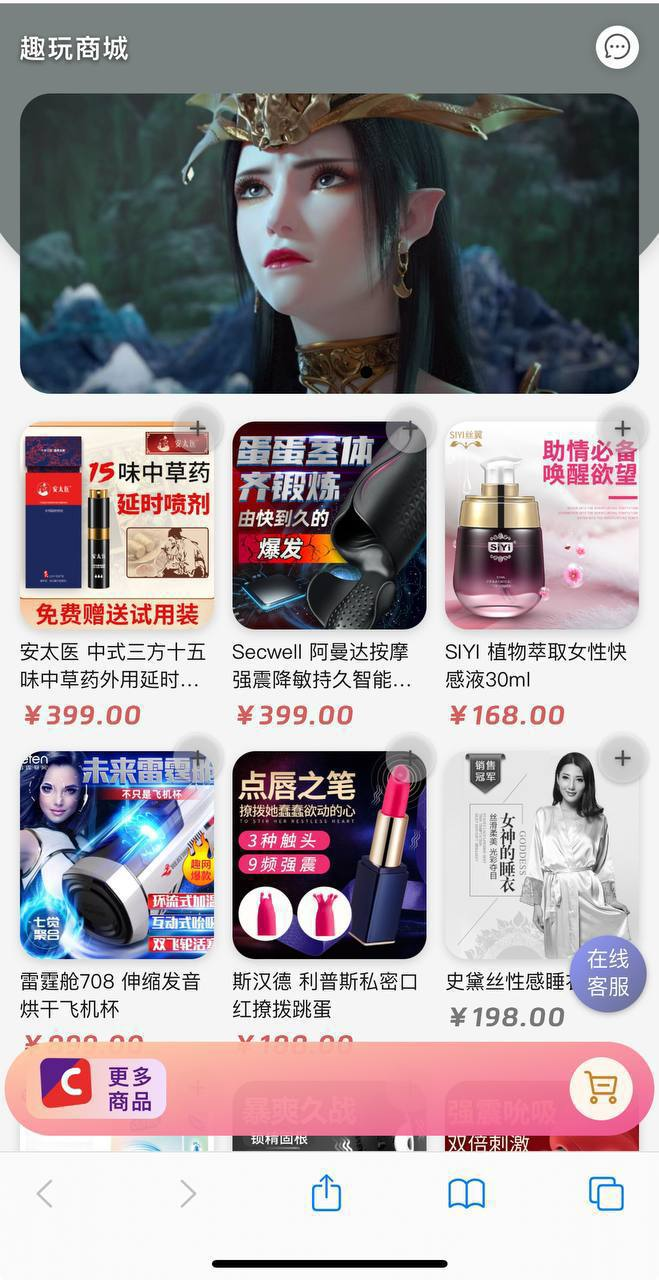 情趣用品 前端uniapp  后端使用PHP框架 自适应简洁超大气 成人情趣用品 情趣用品自助售货机/一对多聊天 基本介绍： 支持在线聊天功能，可自动发送取件码，也可以通过聊天联系客服手动发送，看个人喜欢什么模式； 使用流程很简单/用户选择商品/下单/发送取件码完事/详情自己操作。