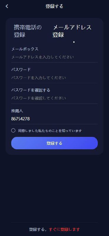 dapp日本币盘生息 前端uniapp写 后端 laravel框架 前端只能dapp钱包在线打开登录 定制日本版资金盘系统“区块链盘” 存币生息、期权交易、秒合约涨跌 主要功能: 存币生息（针对用户钱包内资金放利息、每日返利4次）