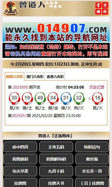 六合彩论坛源码完全开源六合彩资料源码无加密，支持二开，维护简单，支持私彩，自动采集资料；可快速搭建香港六合彩资料站，澳门六合彩论坛网站等，支持打包APP。