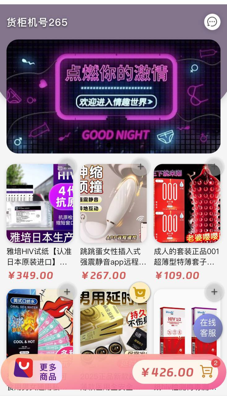 情趣商店网站  包网团队：提供专业的盘口搭建 50名+技术人员，7x24小时运维服务 开放合伙人招募，你吃肉我喝汤