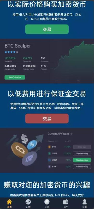多语言交易所 语言：中文繁体、中文简体、英文、法语、西班牙语、韩语、泰语、日语 这套也是二开过的，客户定制的UI，好不好看得看大家的审美观