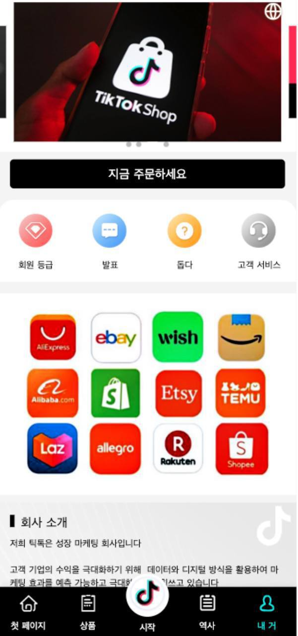 tiktok商城刷单   多国语言 2025最新UI定制tiktok商城刷单 前端uniapp写 后端thinkphp的 刷单抢单系统/前端订单自动匹配 支持连单/卡单/后台重置任务订单