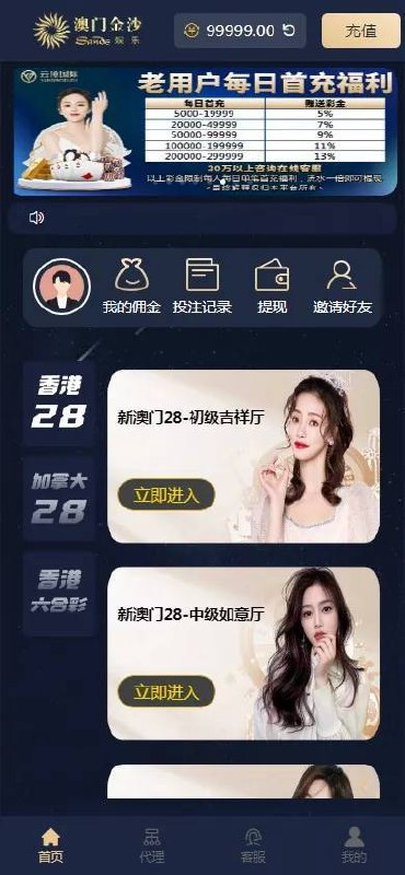 28游戏源码多房间竞猜，批量预设开奖 前端单中文，可二开其他语言