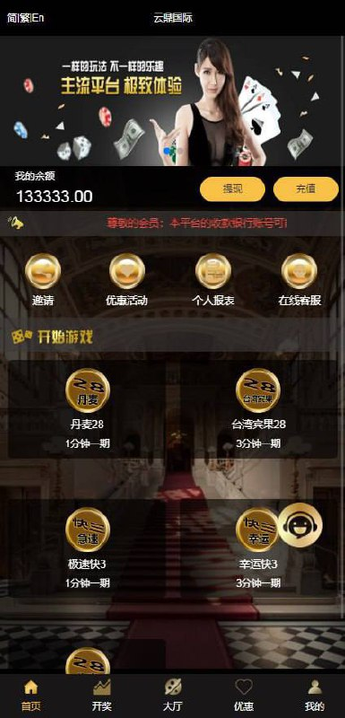 多语言彩票系统源码云顶国际，海外彩票源码，幸运28源码，机器人跟投，可批量预设开奖结果  房间+聊天室投注模式，自动机器人炒热度以假乱真，  这款只有H5手机版，可以封装打包成app，也可以内嵌到聊天app上，非常小巧的一款彩票系统