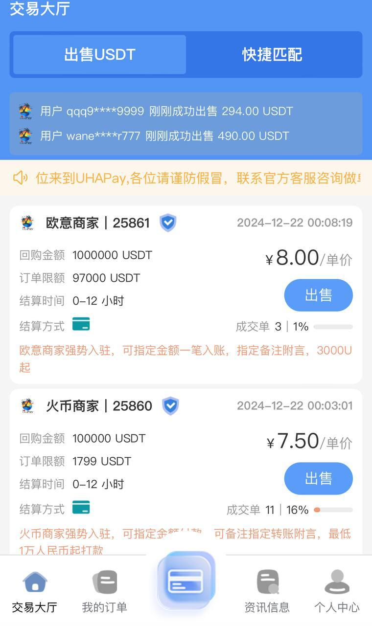 最新研发跑U平台，支持二开  包网团队：提供专业的盘口搭建 50名+技术人员，7x24小时运维服务 开放合伙人招募，你吃肉我喝汤