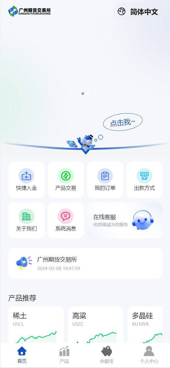 纯期货交易盘 10国语言自由切换 可以接入数字货币-外汇-期货-股票等 后台产品价格实时更新  后台可指定会员下单 后台又下单提示音 单个订单控